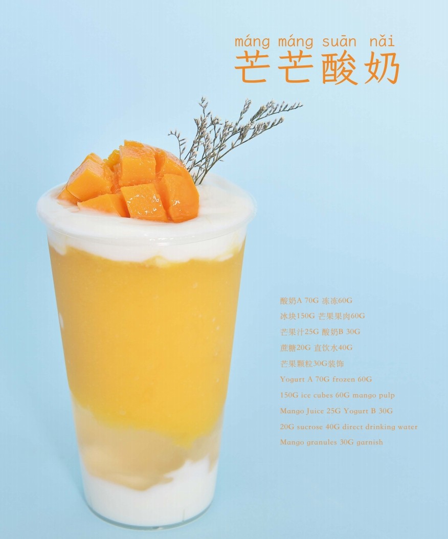 享禾發(fā)酵酸奶飲品